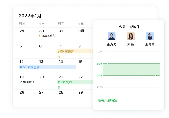 效率与办公