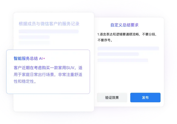 智能办公