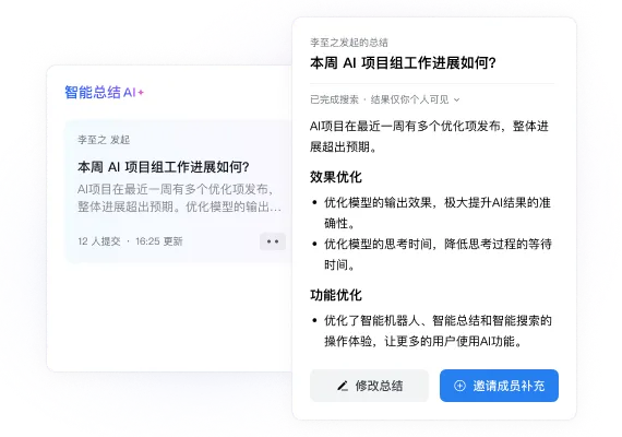 连接微信